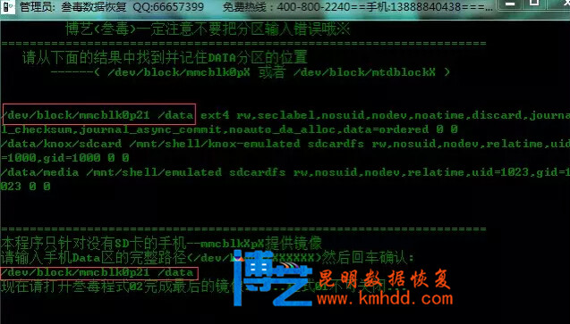 红米1S，照片被删除恢复成功