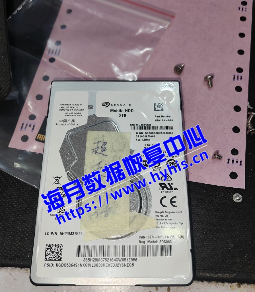 西藏寄修2T硬盘数据恢复成功